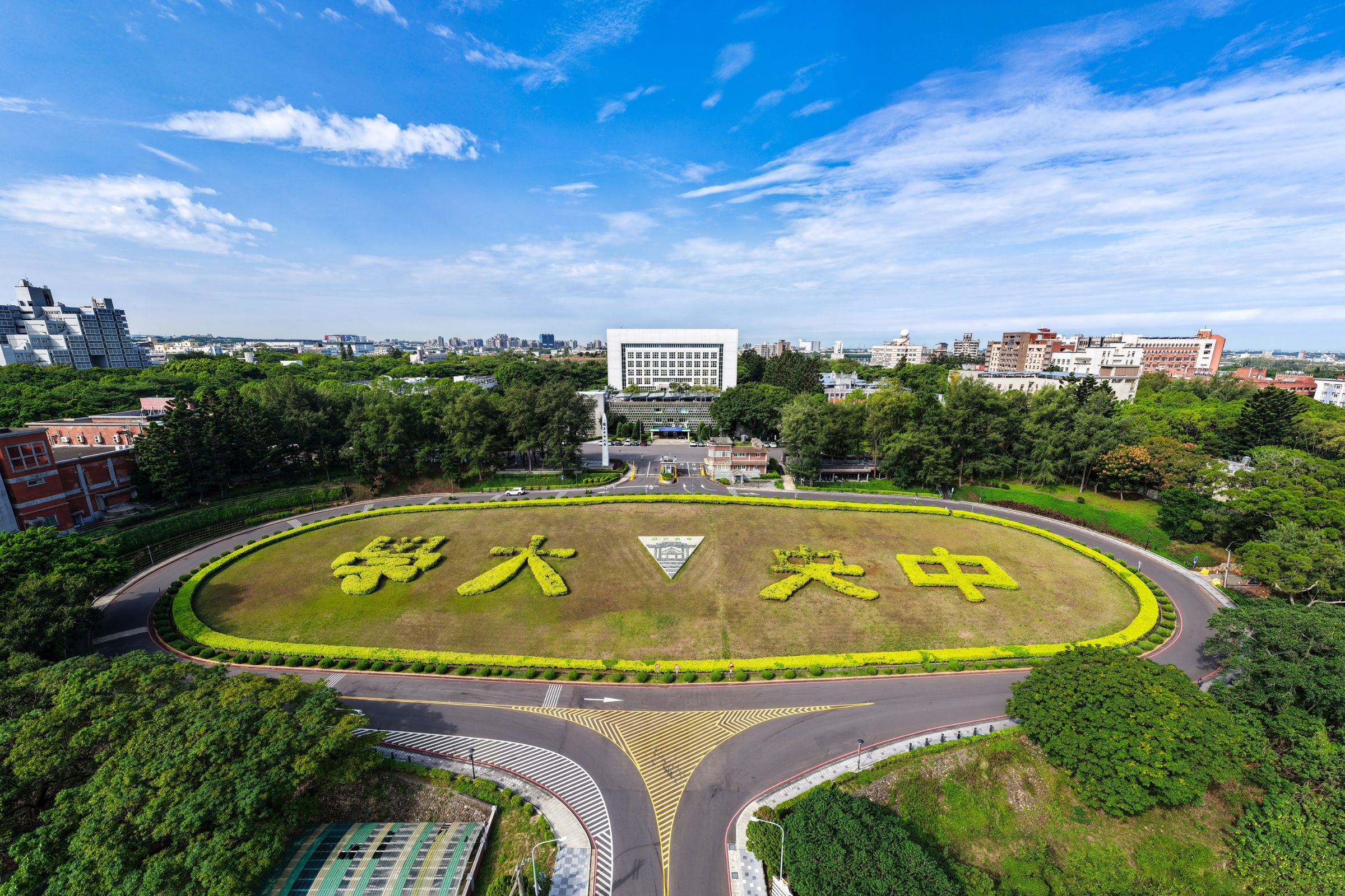 中央大學