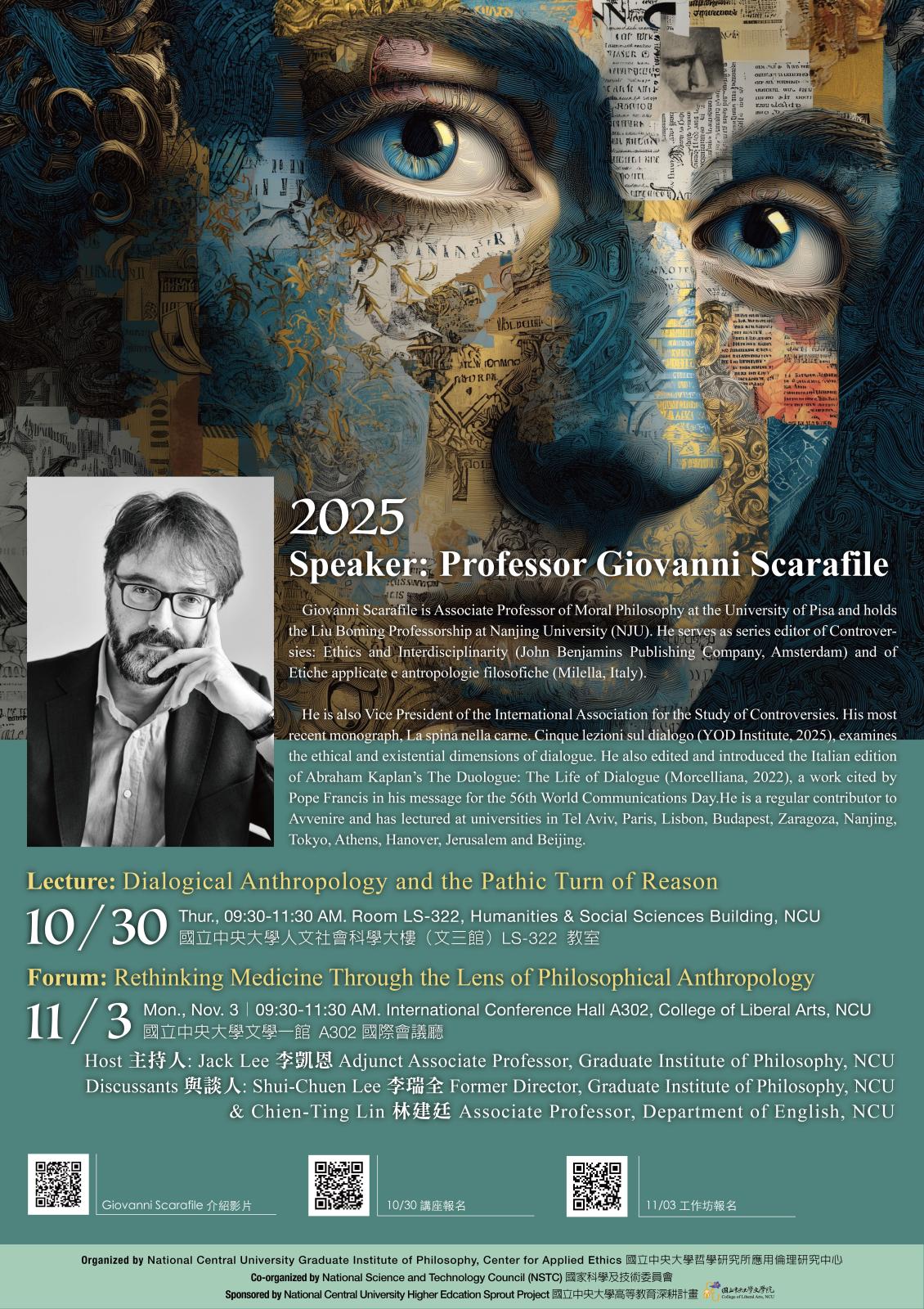 〔演講公告〕Speaker: Professor Giovanni Scarafile