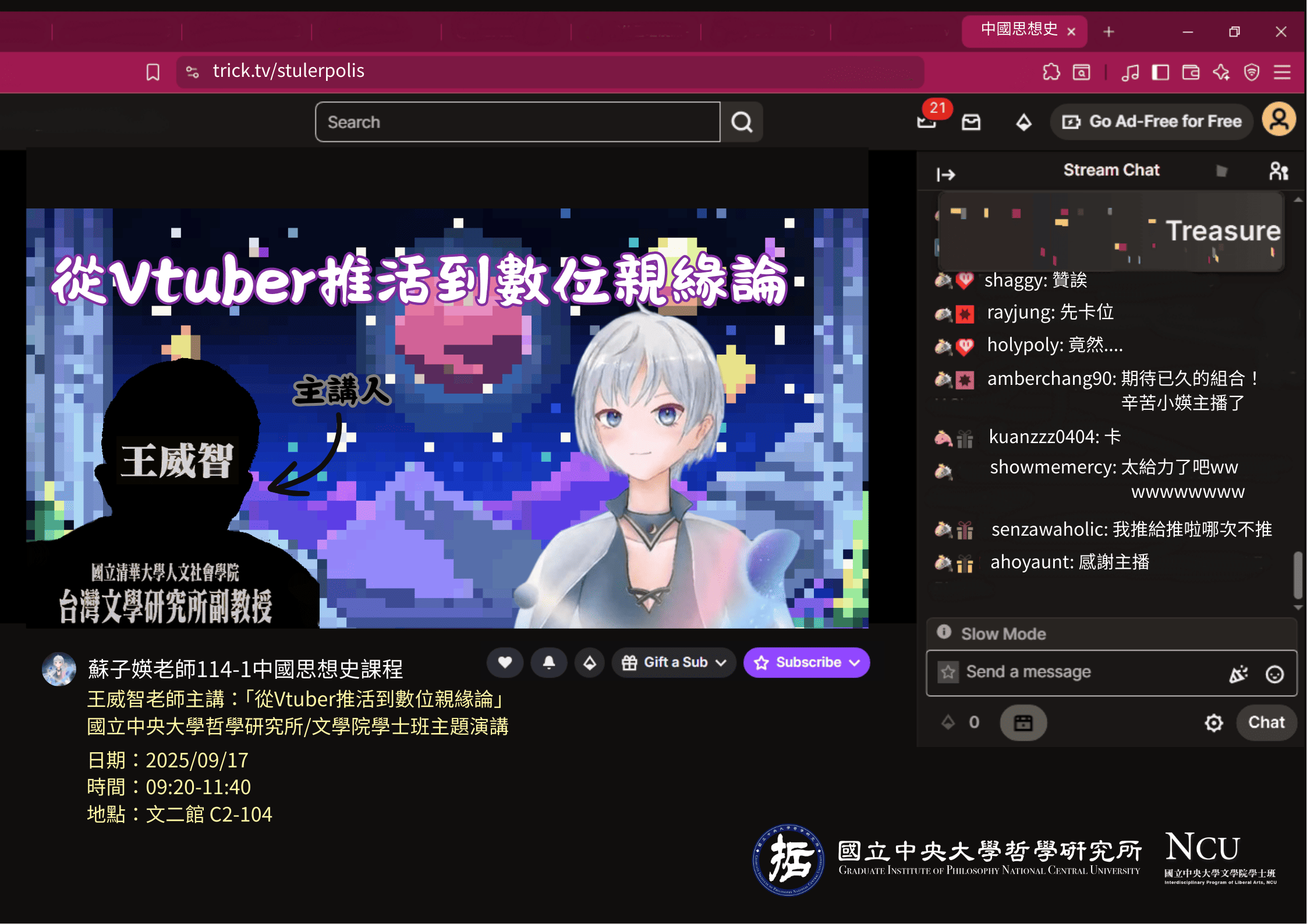 〔演講公告〕從Vtuber推活到數位親緣論